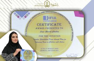 دانشجوی دانشگاه مراغه نشان طلای مسابقات بین‌المللی اختراعات سوئیس ۲۰۲۵ را کسب کرد