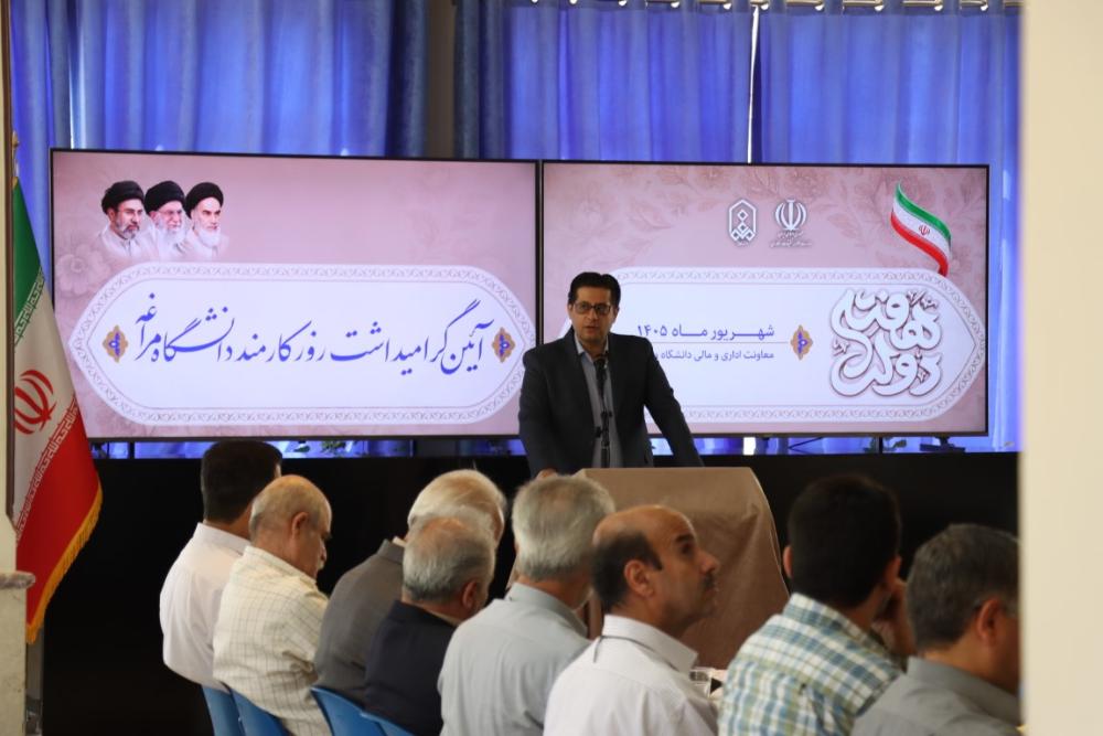 گرامیداشت روز کارمند